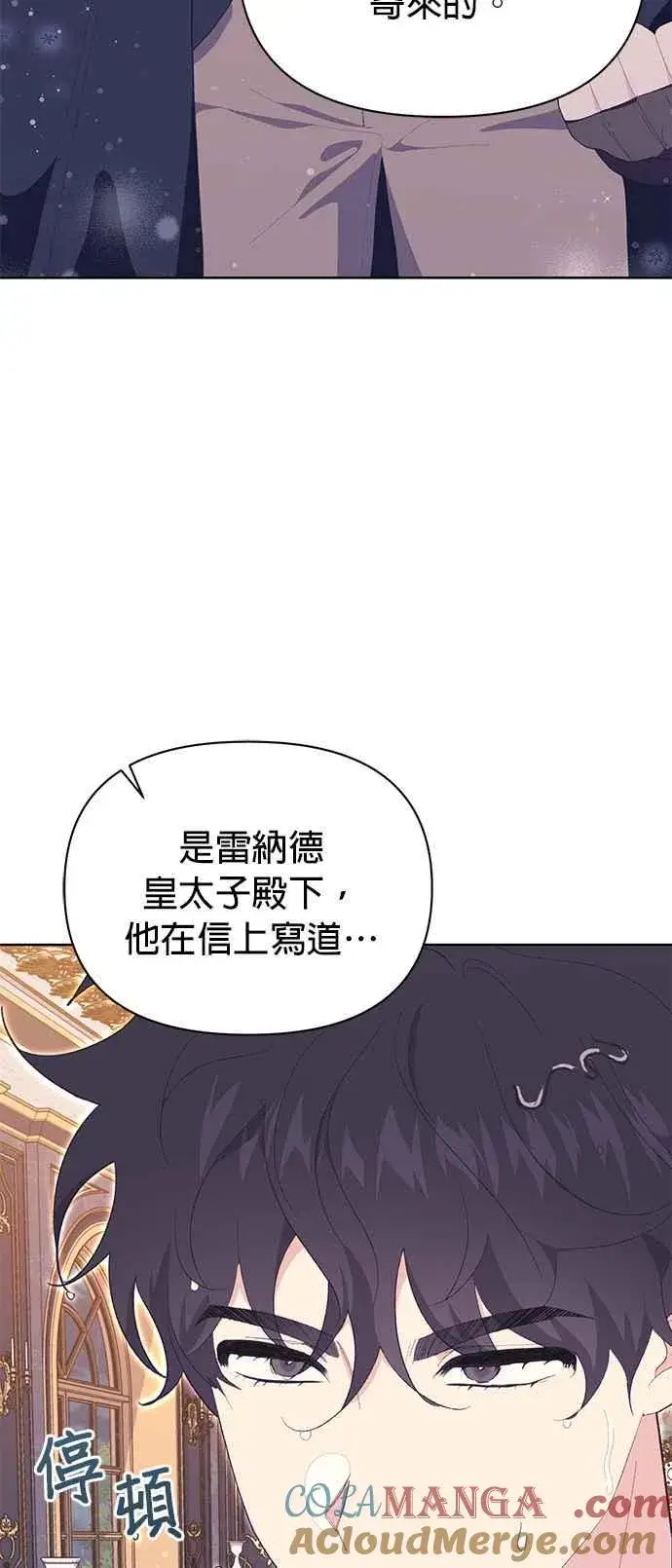 漫画《嫁给了野兽公爵》第22话第65张图