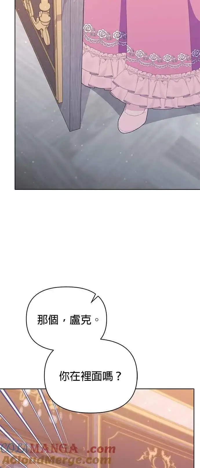 漫画《嫁给了野兽公爵》第22话第69张图