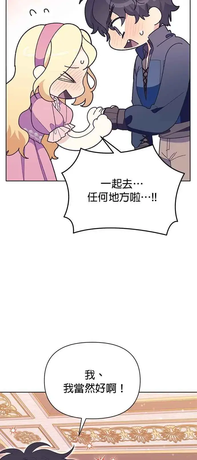 漫画《嫁给了野兽公爵》第22话第95张图