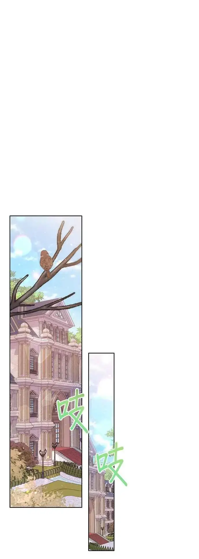 漫画《嫁给了野兽公爵》第23话第44张图