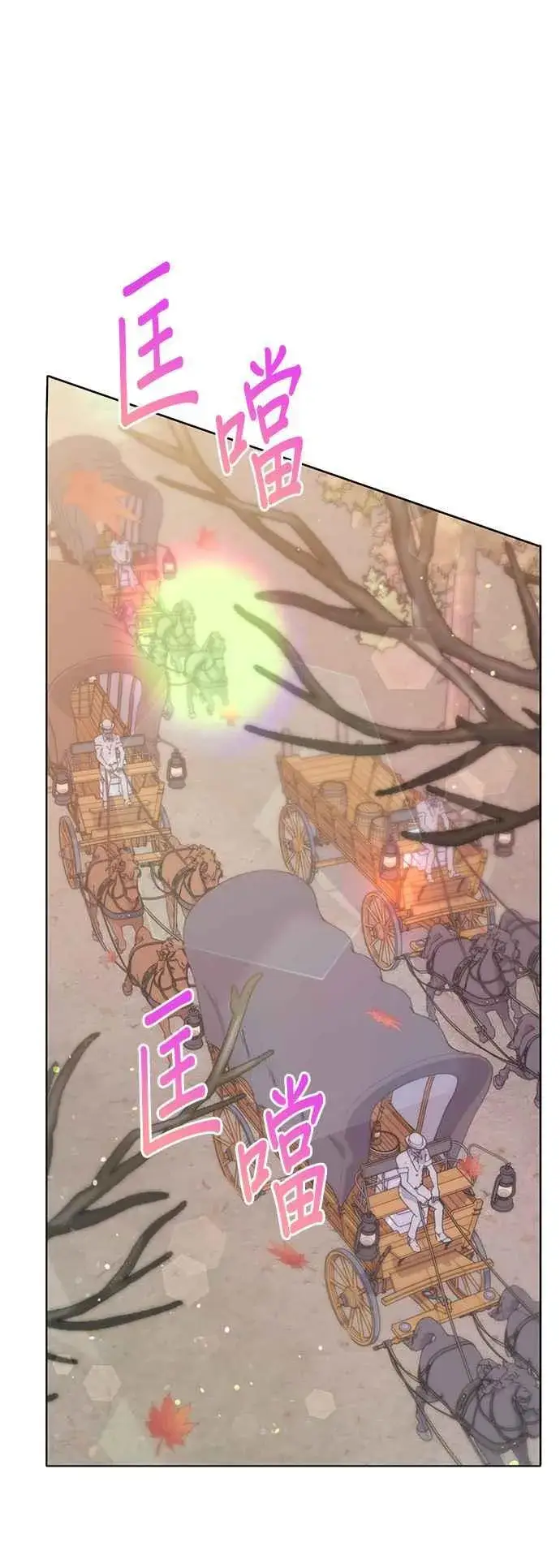 漫画《嫁给了野兽公爵》第23话第45张图