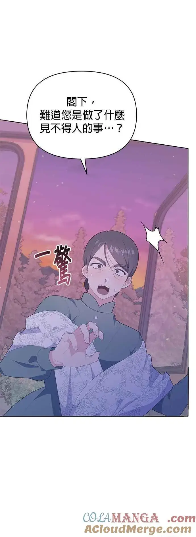 漫画《嫁给了野兽公爵》第24话第16张图