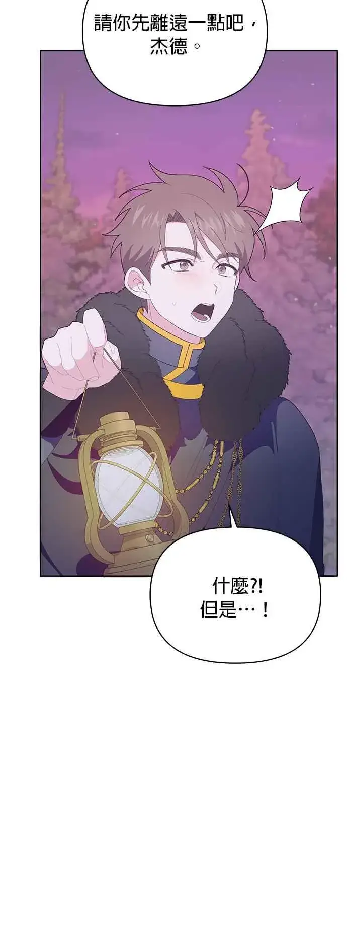 漫画《嫁给了野兽公爵》第24话第20张图