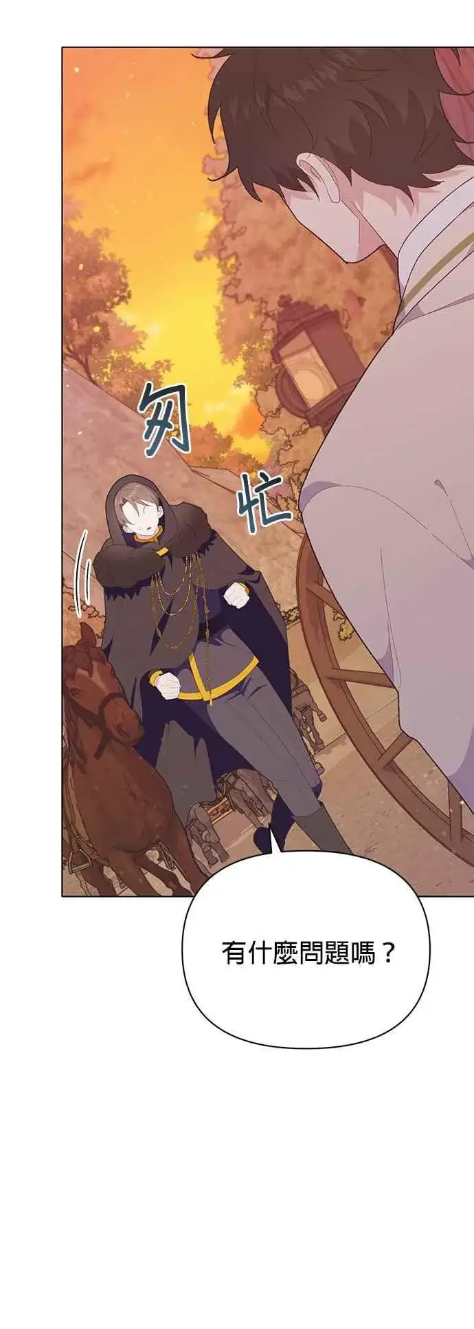 漫画《嫁给了野兽公爵》第24话第5张图