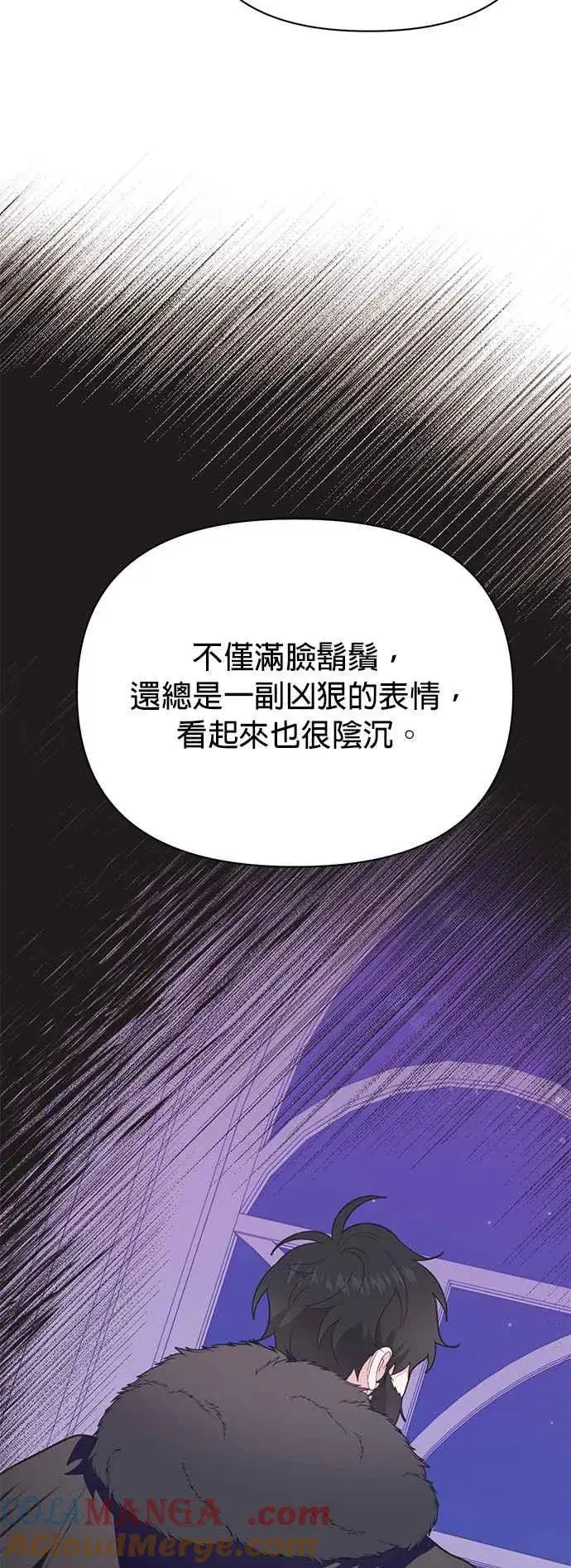 漫画《嫁给了野兽公爵》第24话第64张图