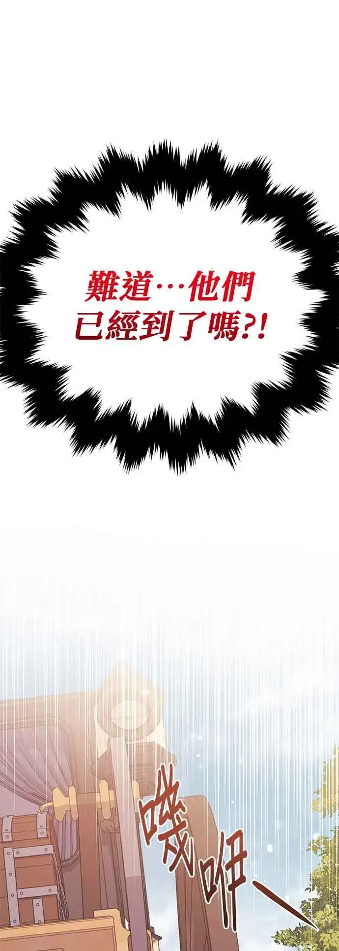 漫画《嫁给了野兽公爵》第25话第56张图
