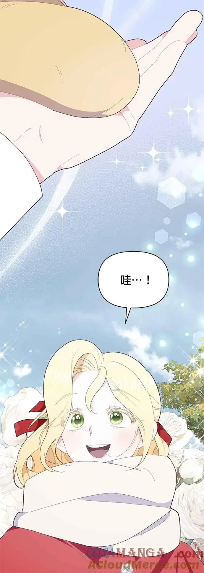 漫画《嫁给了野兽公爵》第25话第58张图