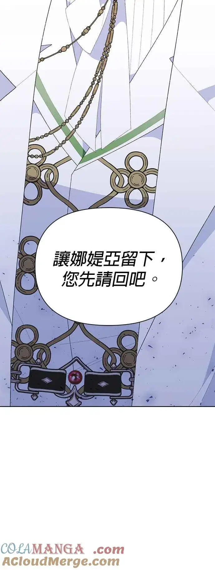 漫画《嫁给了野兽公爵》第25话第85张图