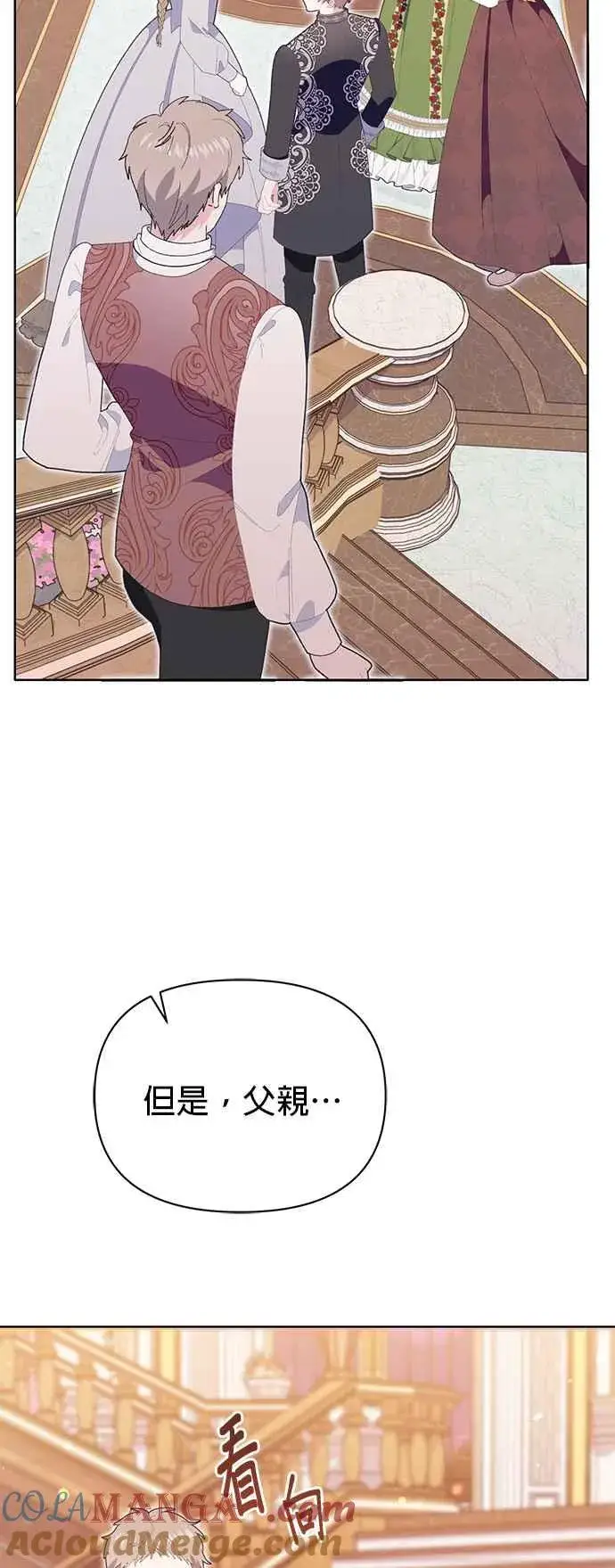 漫画《嫁给了野兽公爵》第26话第19张图