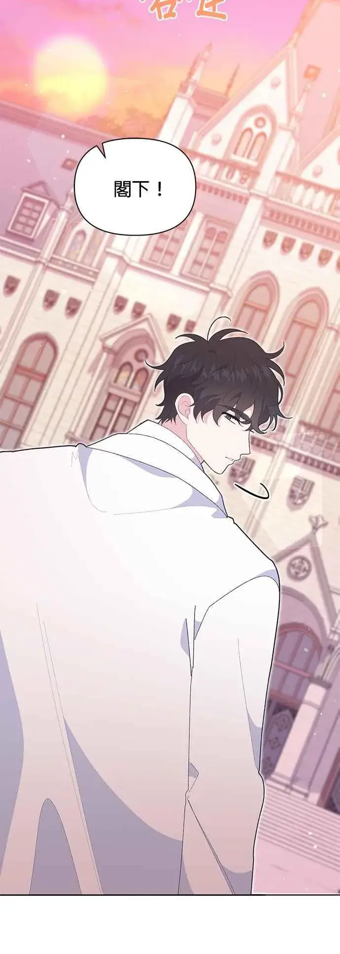 漫画《嫁给了野兽公爵》第26话第30张图