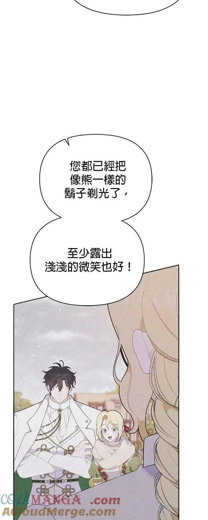 漫画《嫁给了野兽公爵》第26话第37张图