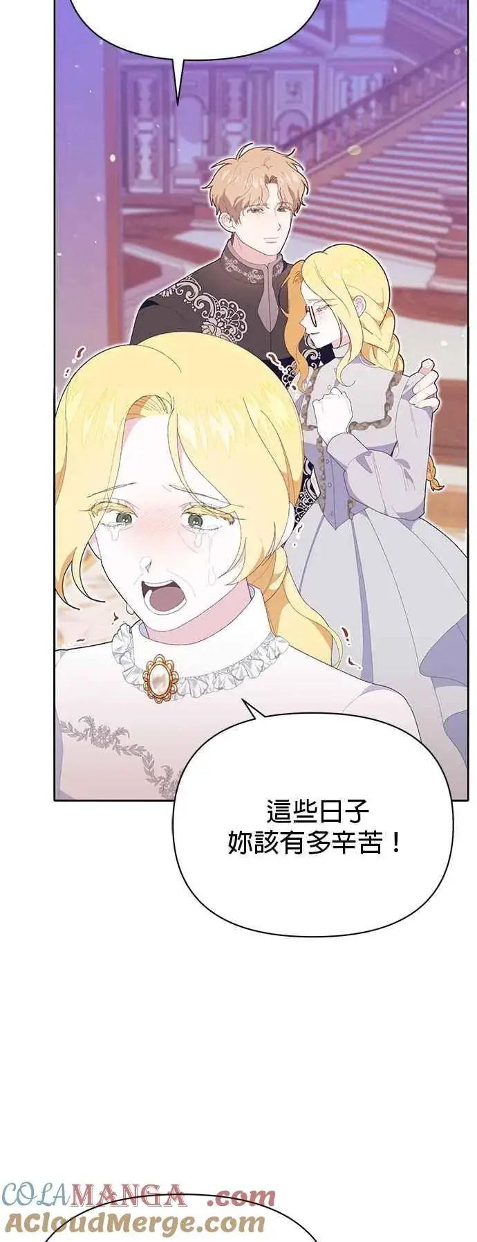 漫画《嫁给了野兽公爵》第26话第4张图