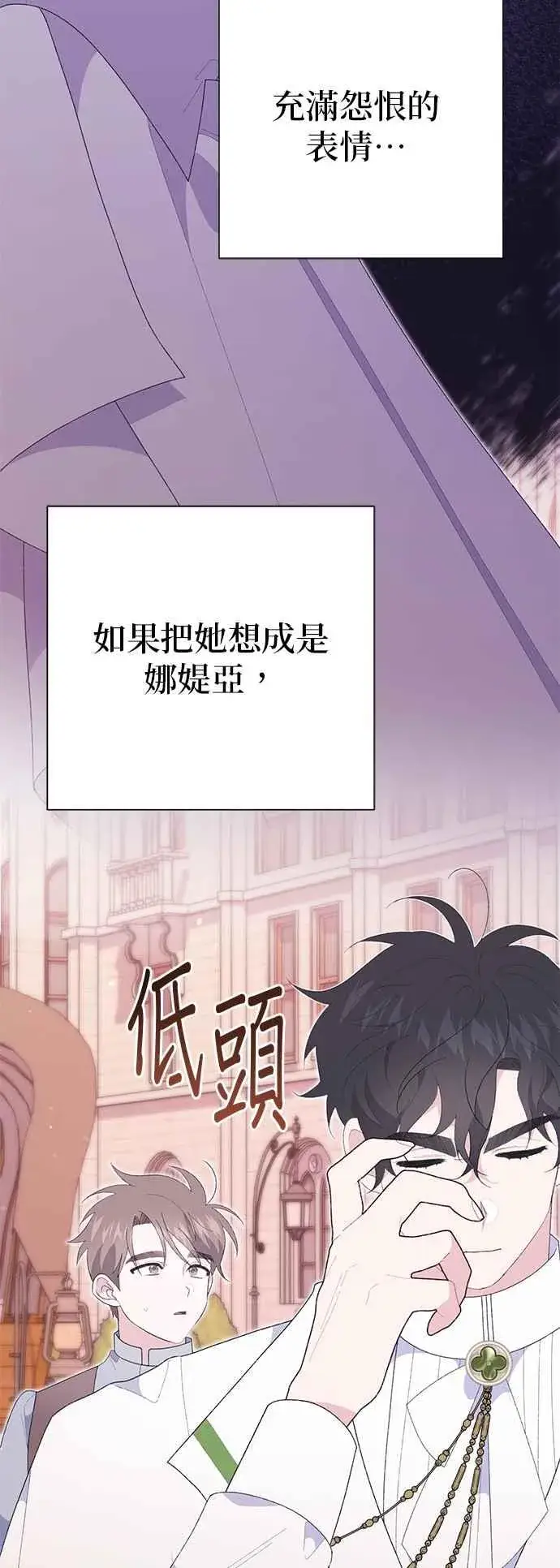 漫画《嫁给了野兽公爵》第26话第42张图