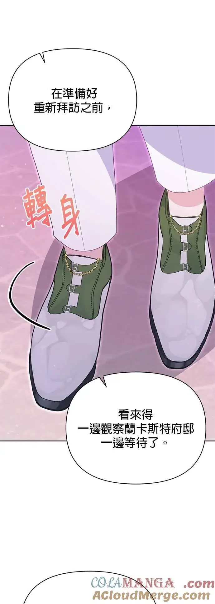 漫画《嫁给了野兽公爵》第26话第46张图