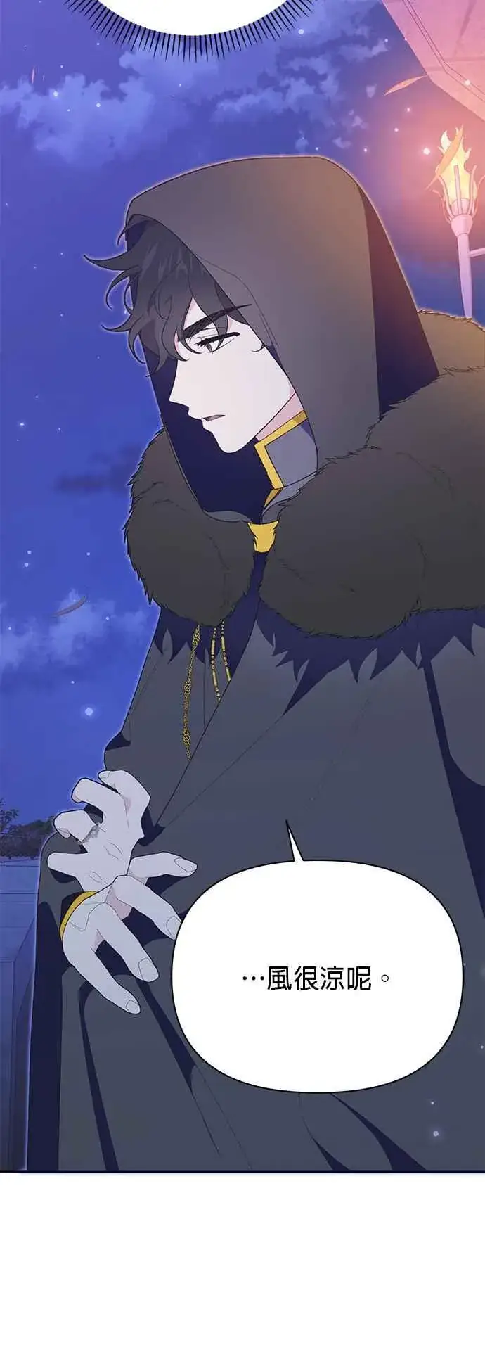 漫画《嫁给了野兽公爵》第26话第60张图