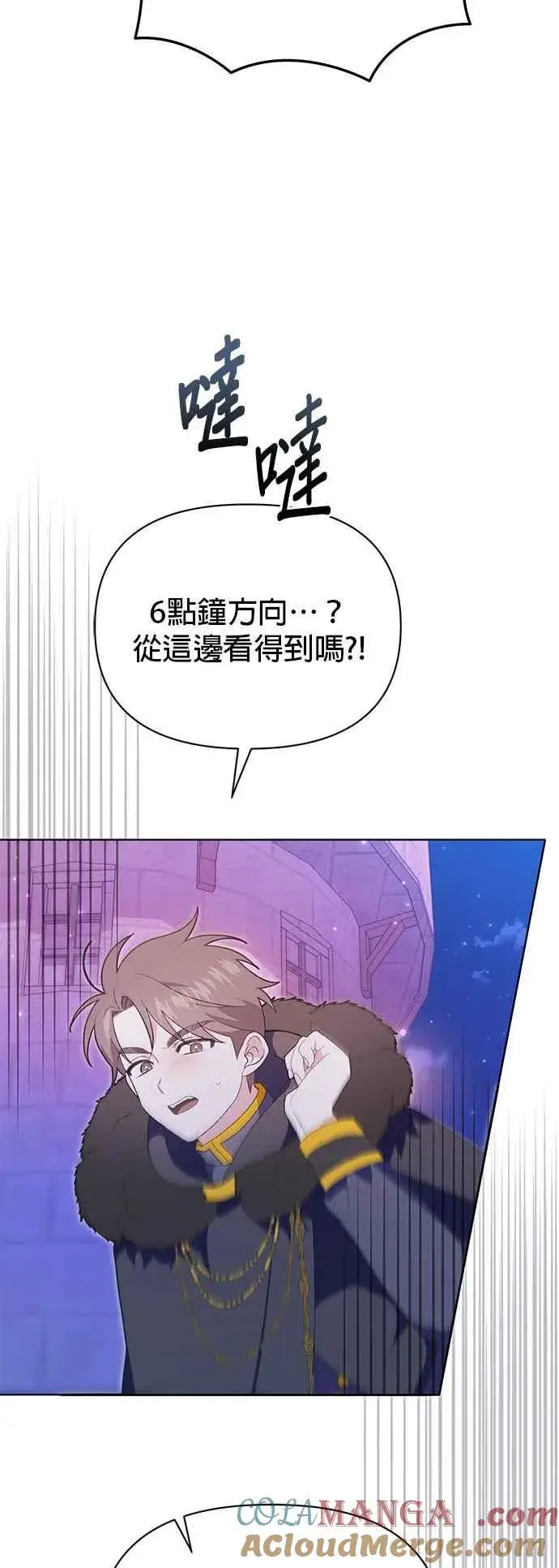 漫画《嫁给了野兽公爵》第26话第67张图