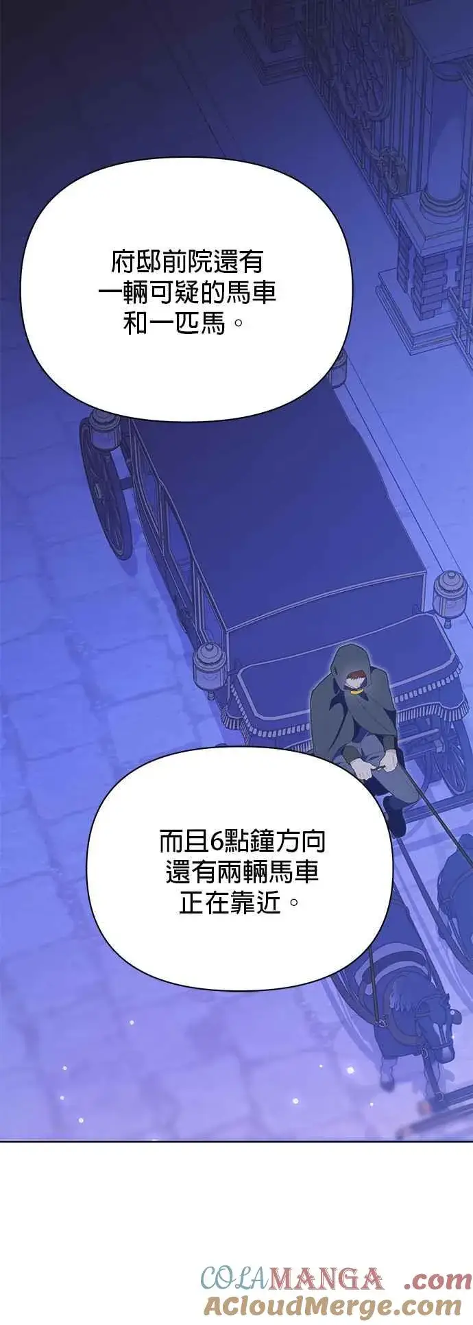 漫画《嫁给了野兽公爵》第26话第70张图