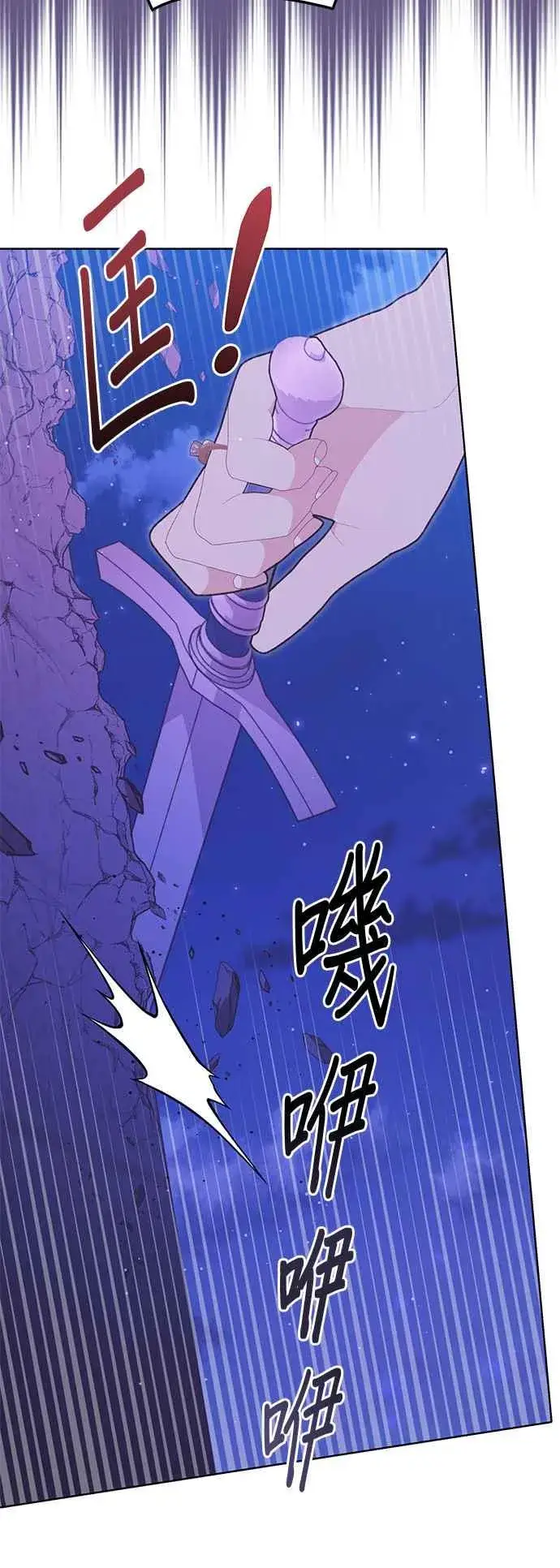 漫画《嫁给了野兽公爵》第26话第78张图