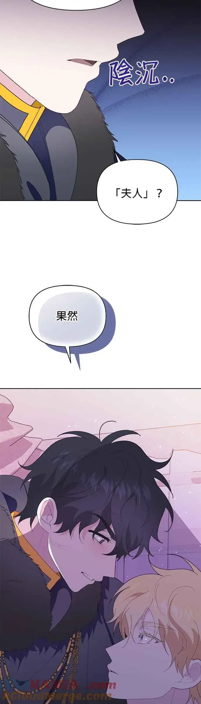 漫画《嫁给了野兽公爵》第27话第22张图