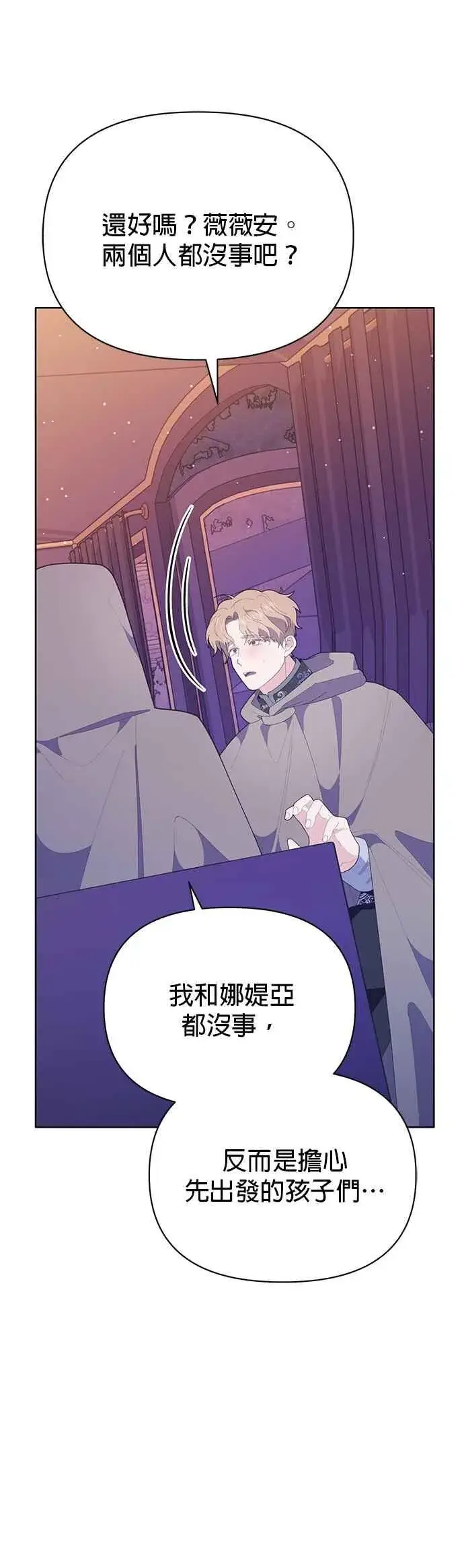 漫画《嫁给了野兽公爵》第27话第48张图