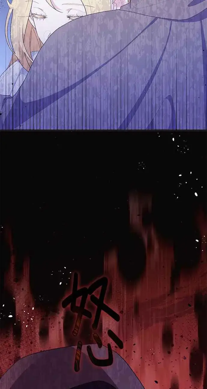 漫画《嫁给了野兽公爵》第27话第66张图