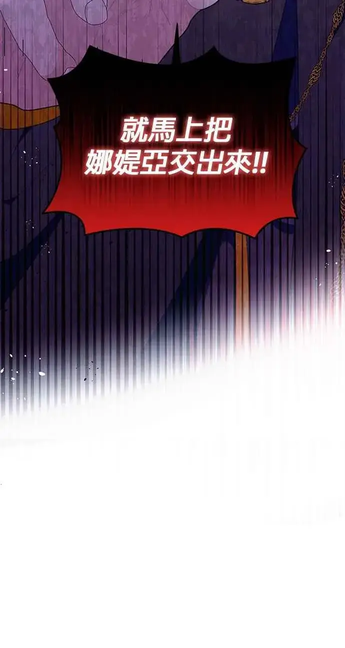 漫画《嫁给了野兽公爵》第27话第68张图