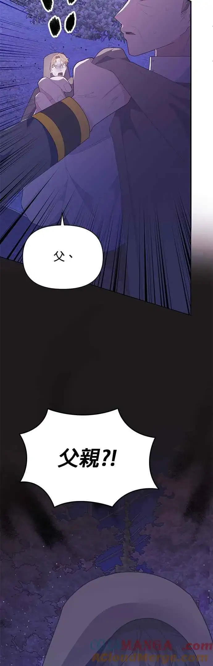 漫画《嫁给了野兽公爵》第28话第19张图