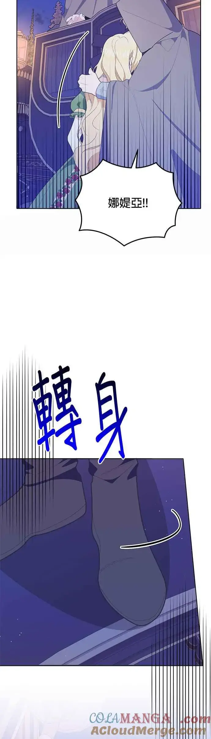 漫画《嫁给了野兽公爵》第28话第31张图
