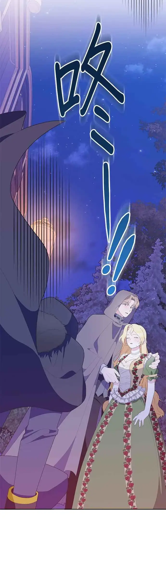 漫画《嫁给了野兽公爵》第28话第32张图