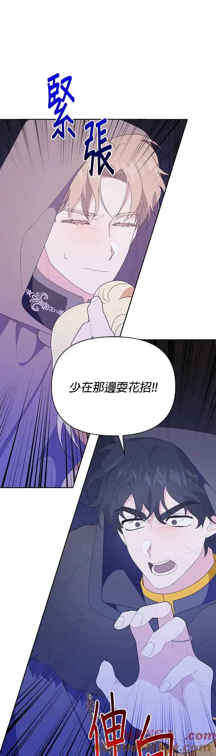 漫画《嫁给了野兽公爵》第28话第34张图