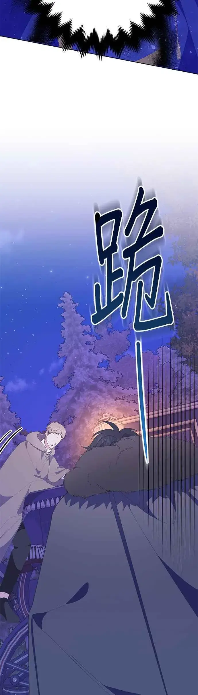 漫画《嫁给了野兽公爵》第28话第66张图