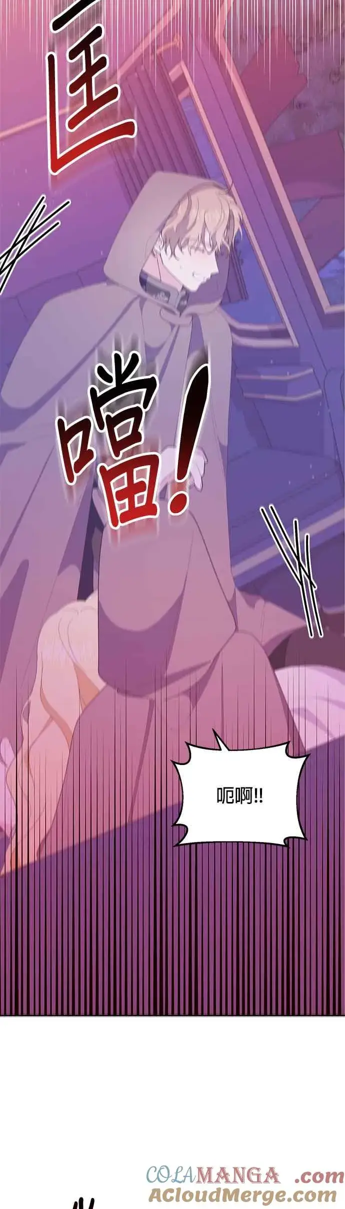 漫画《嫁给了野兽公爵》第28话第7张图