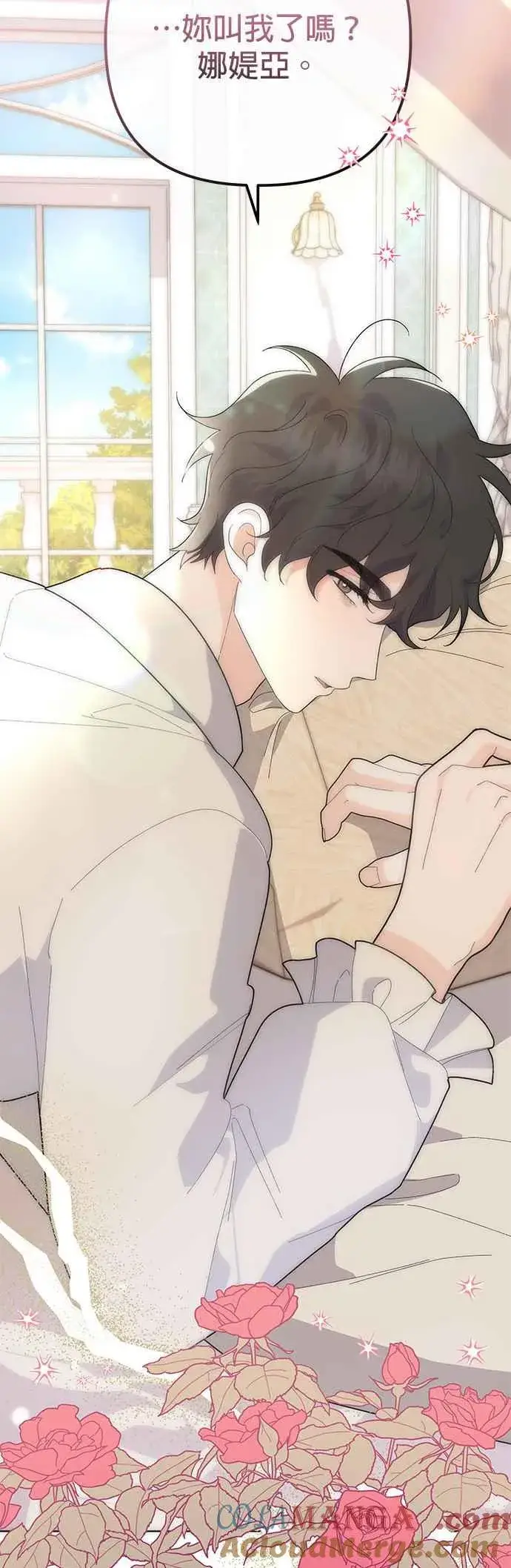 漫画《嫁给了野兽公爵》第29话第10张图