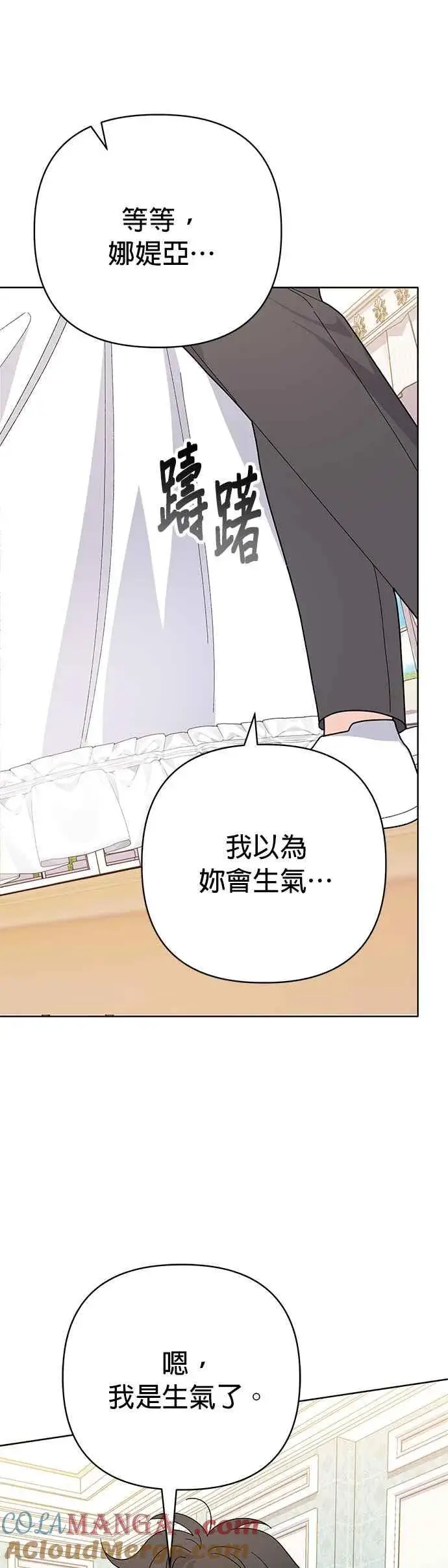 漫画《嫁给了野兽公爵》第29话第34张图