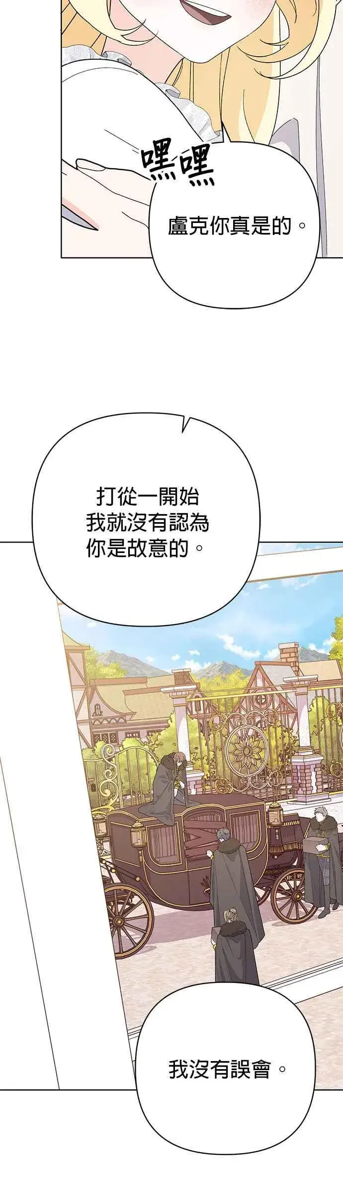 漫画《嫁给了野兽公爵》第29话第36张图