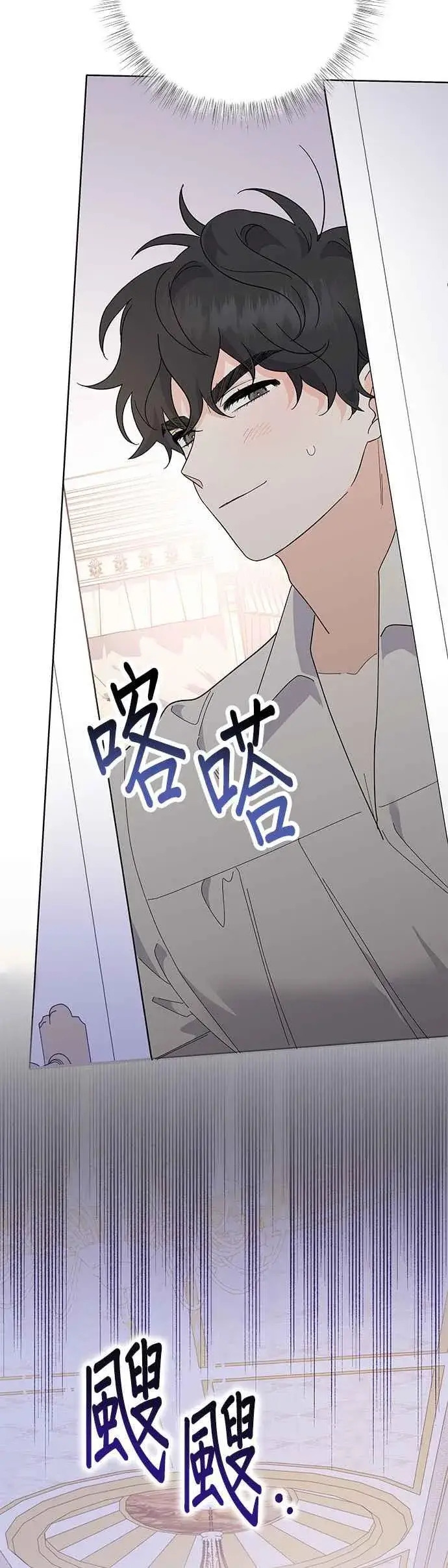 漫画《嫁给了野兽公爵》第29话第47张图