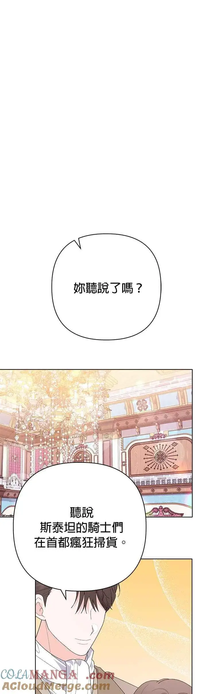漫画《嫁给了野兽公爵》第29话第49张图