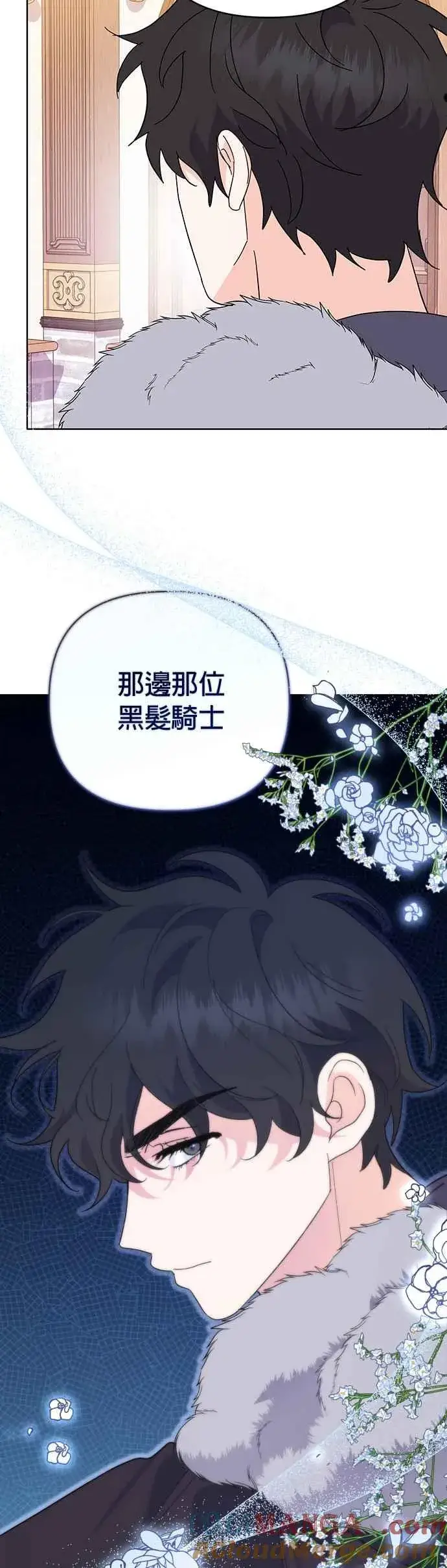 漫画《嫁给了野兽公爵》第29话第67张图