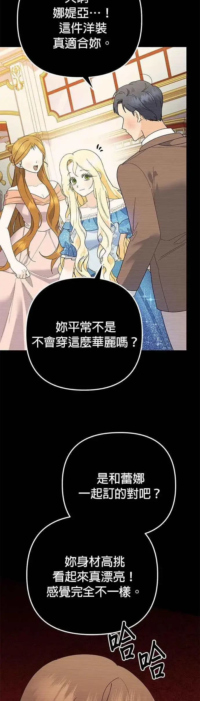 漫画《嫁给了野兽公爵》第30话第18张图