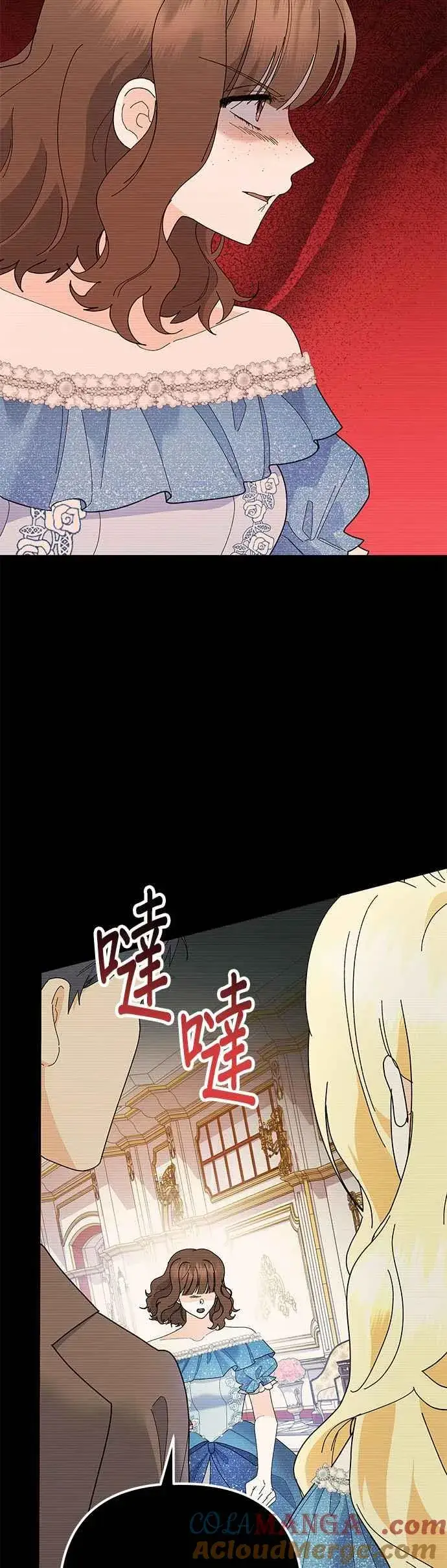 漫画《嫁给了野兽公爵》第30话第19张图