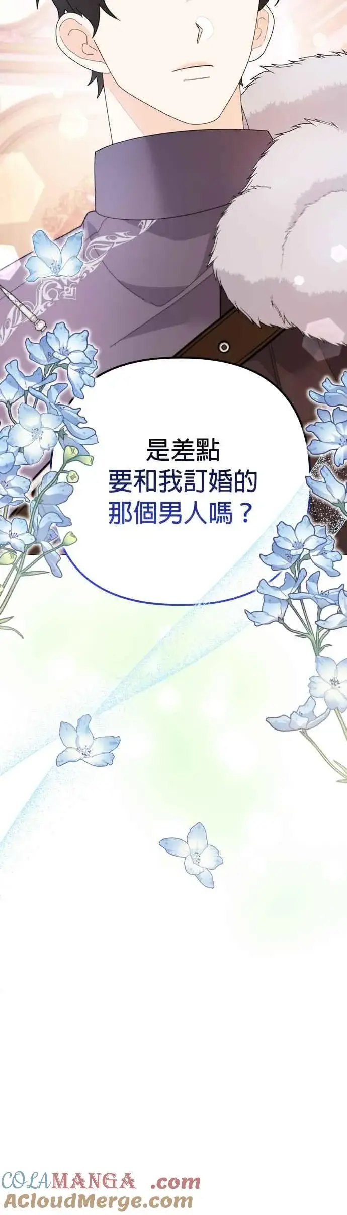 漫画《嫁给了野兽公爵》第30话第4张图