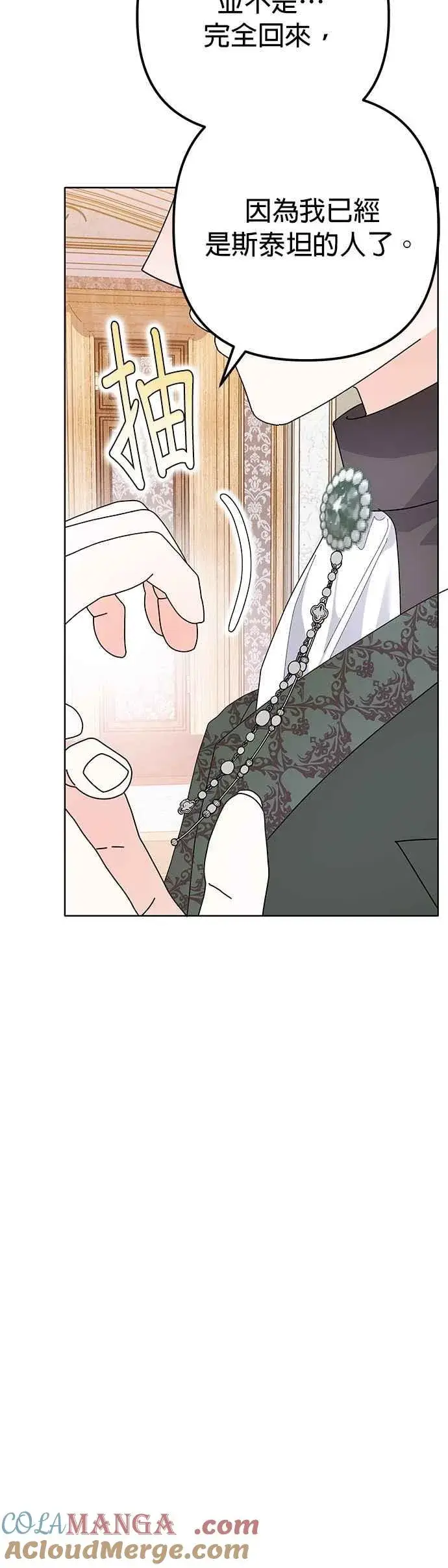 漫画《嫁给了野兽公爵》第30话第40张图