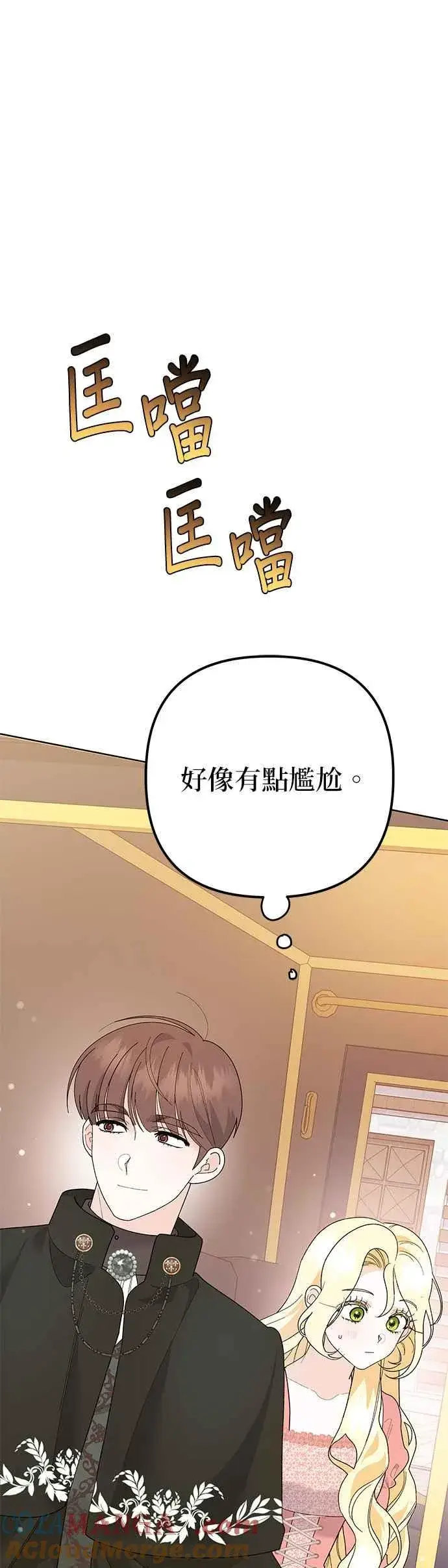 漫画《嫁给了野兽公爵》第30话第49张图