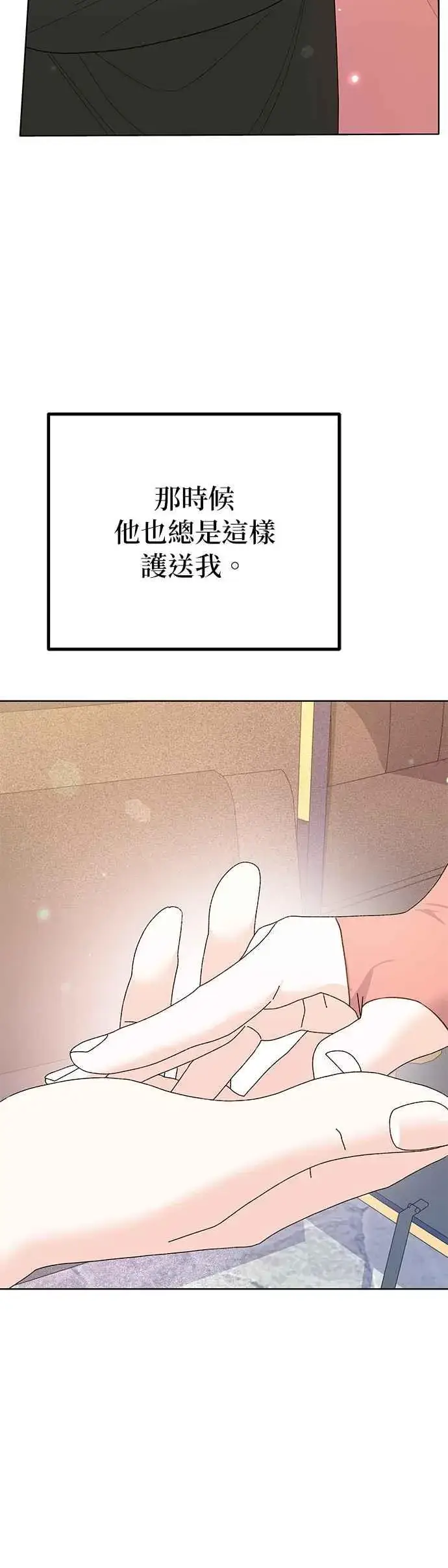 漫画《嫁给了野兽公爵》第30话第60张图