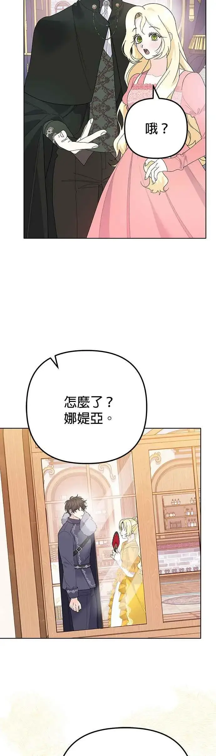 漫画《嫁给了野兽公爵》第30话第63张图