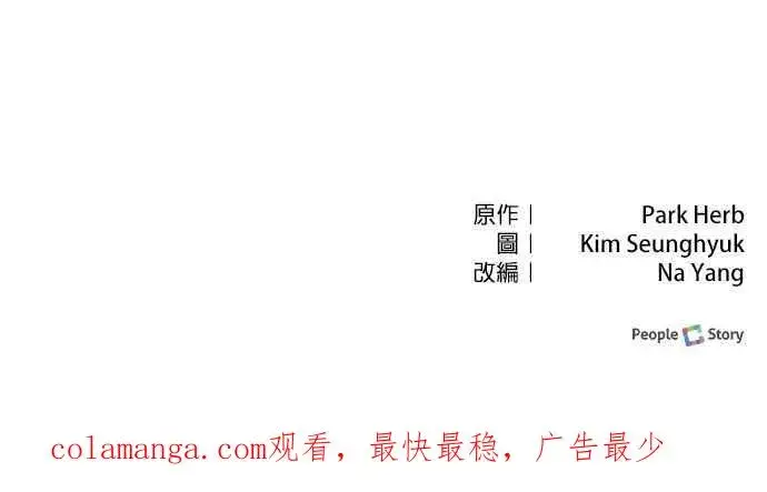 漫画《嫁给了野兽公爵》第30话第69张图