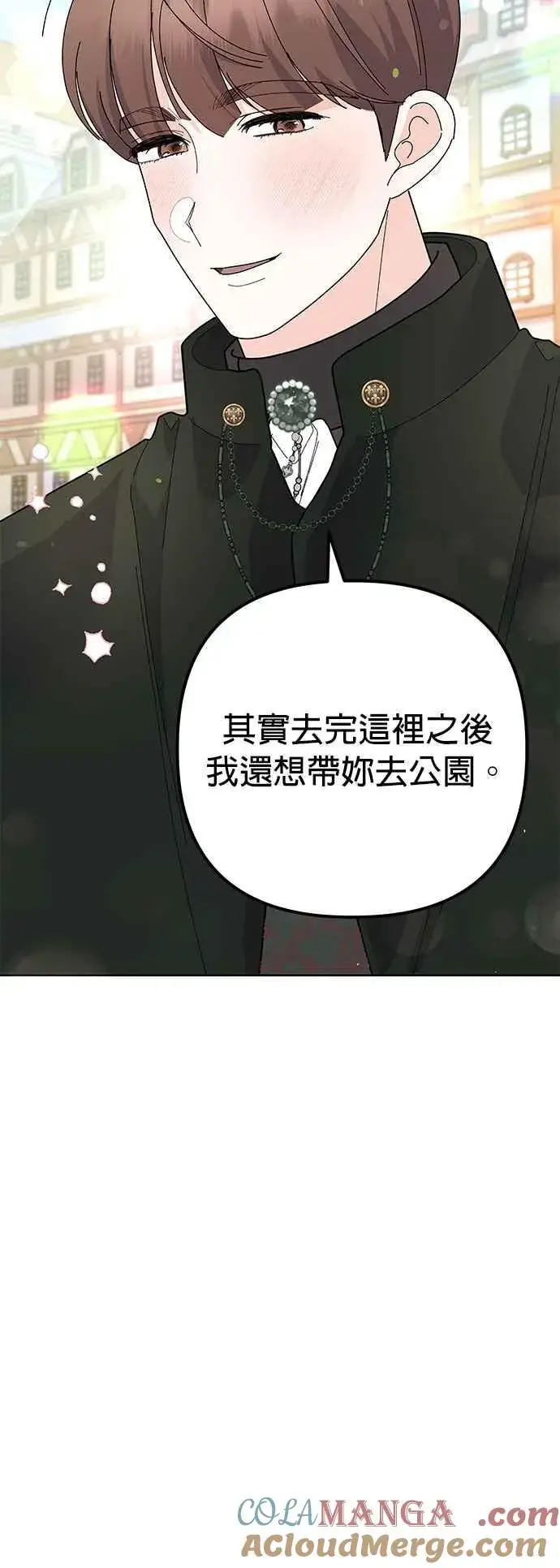 漫画《嫁给了野兽公爵》第31话第10张图