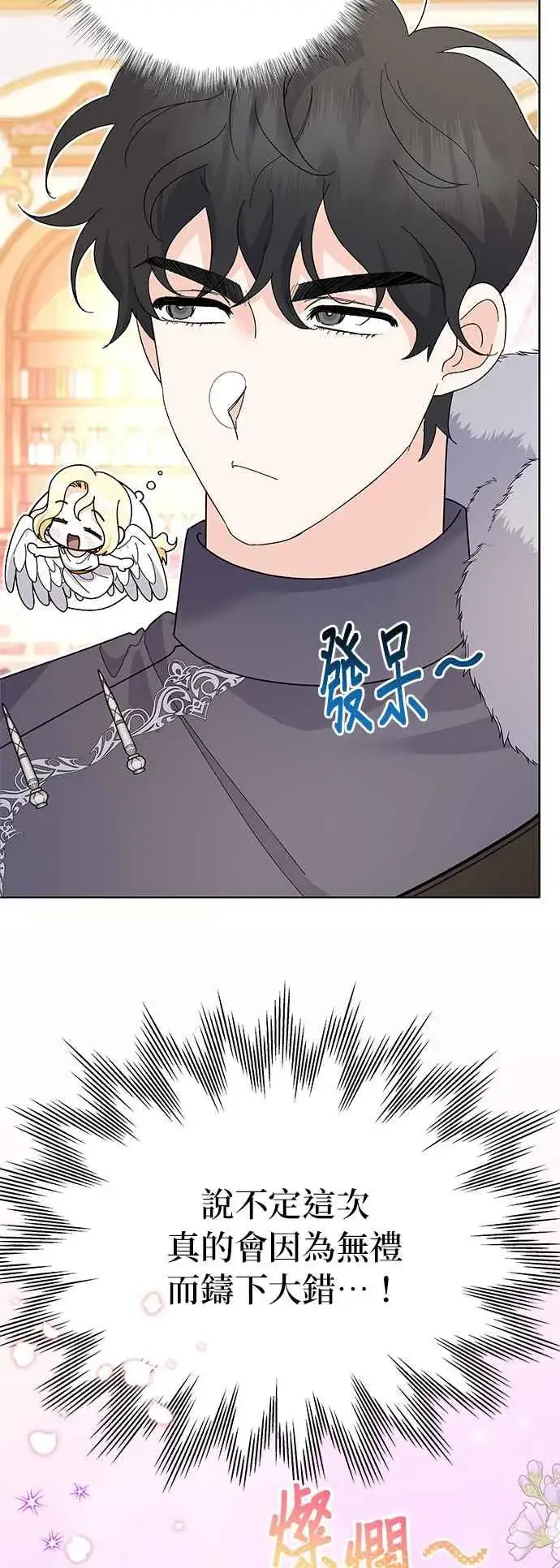 漫画《嫁给了野兽公爵》第31话第18张图