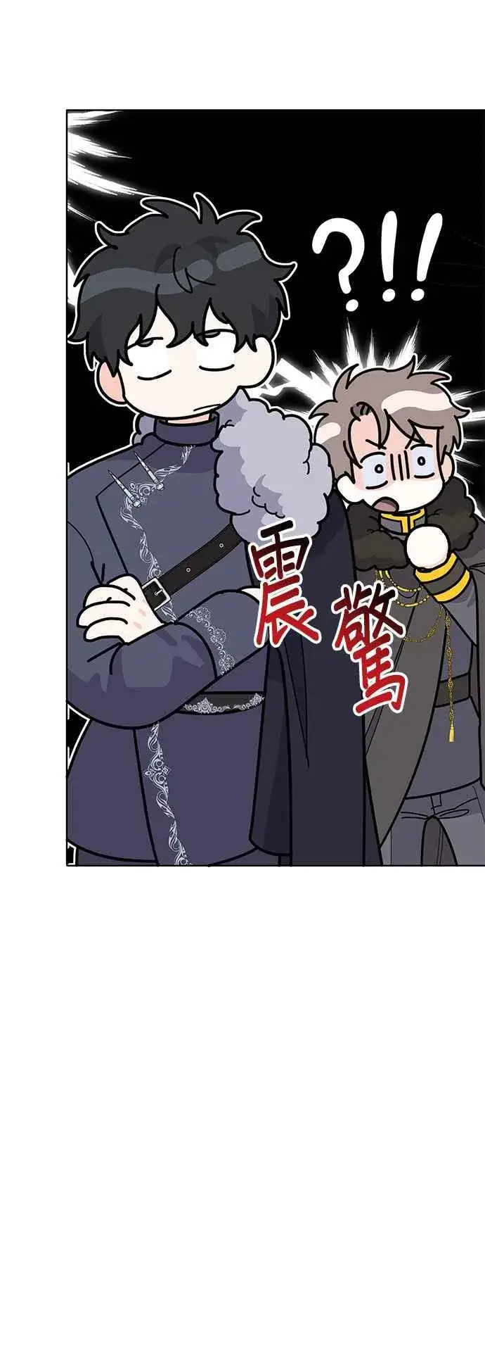漫画《嫁给了野兽公爵》第31话第20张图