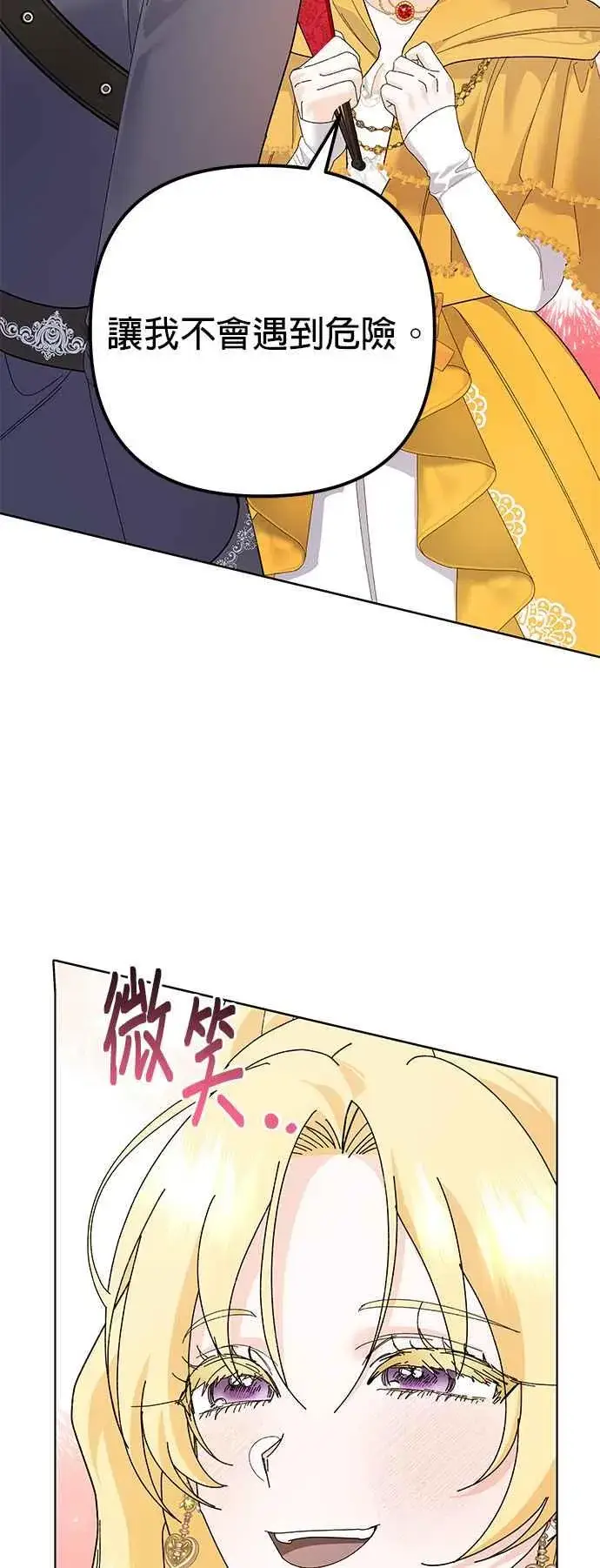 漫画《嫁给了野兽公爵》第31话第27张图